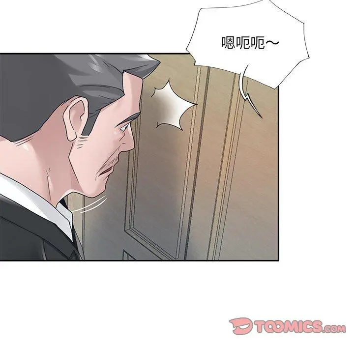 特殊佣人 - 第21话 - page 24