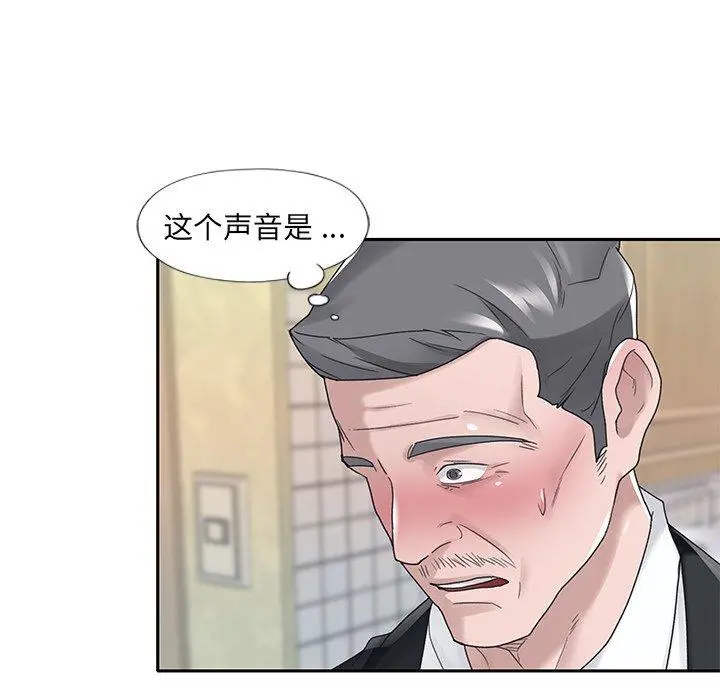 特殊佣人 - 第21话 - page 25