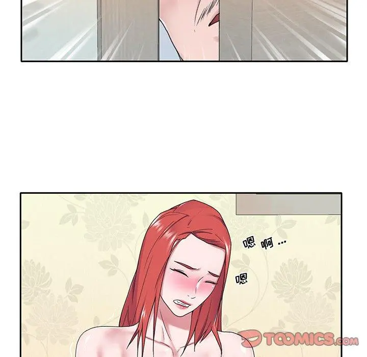 特殊佣人 - 第21话 - page 28