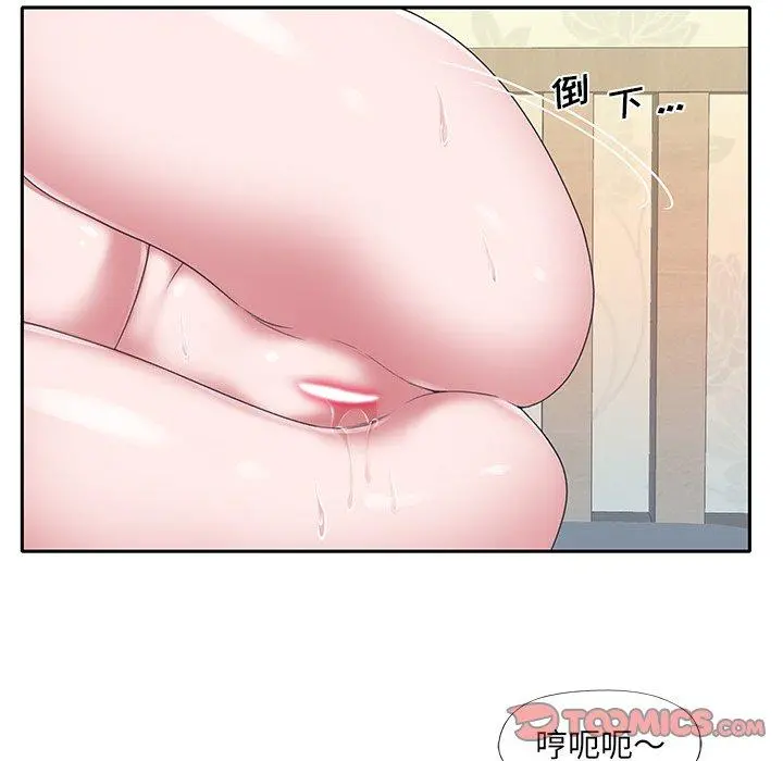 特殊佣人 - 第21话 - page 32