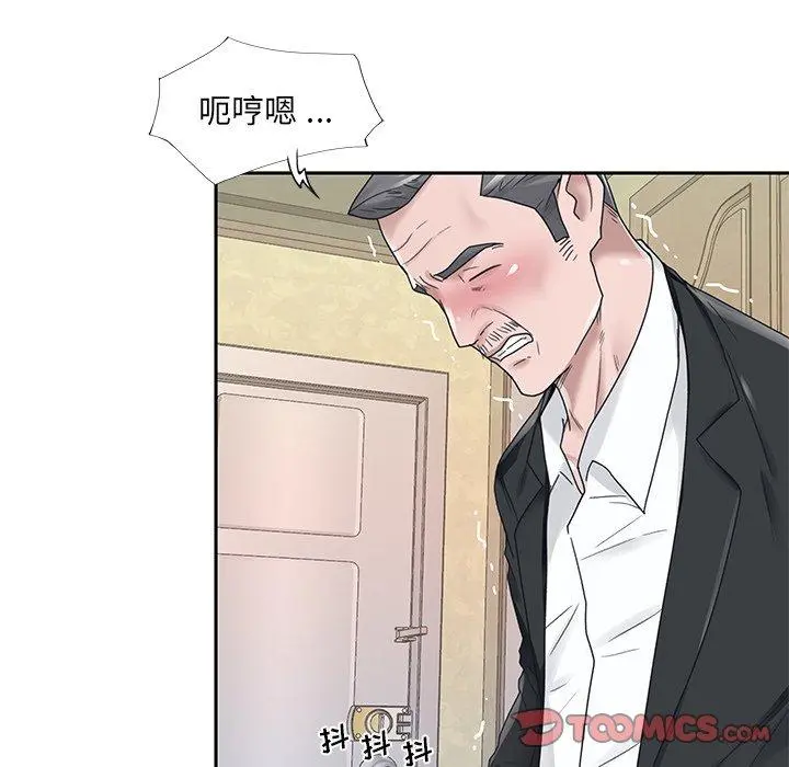 特殊佣人 - 第21话 - page 50