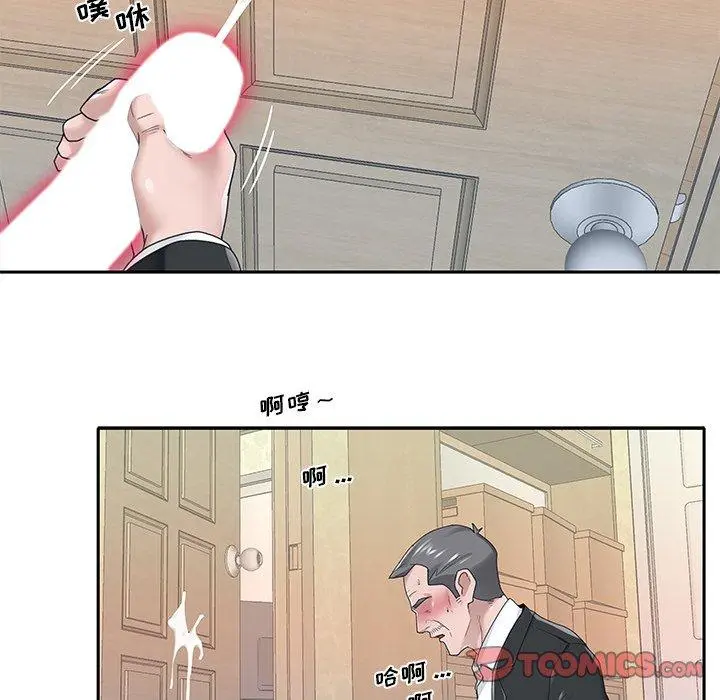 特殊佣人 - 第21话 - page 52