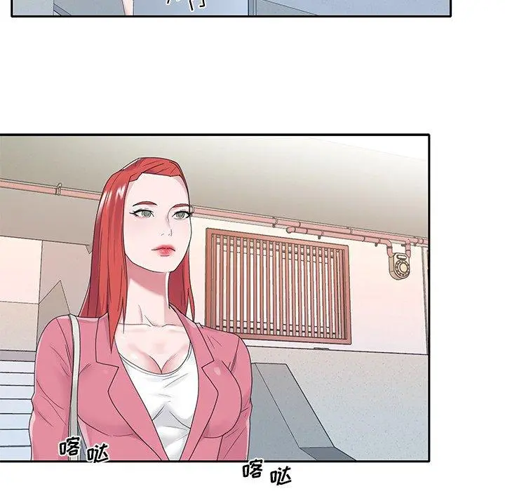 特殊佣人 - 第21话 - page 67