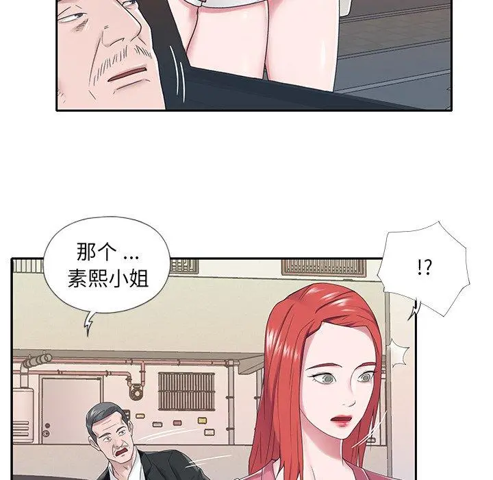 特殊佣人 - 第21话 - page 71