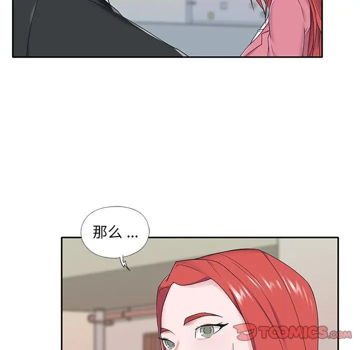 特殊佣人 - 第21话 - page 78