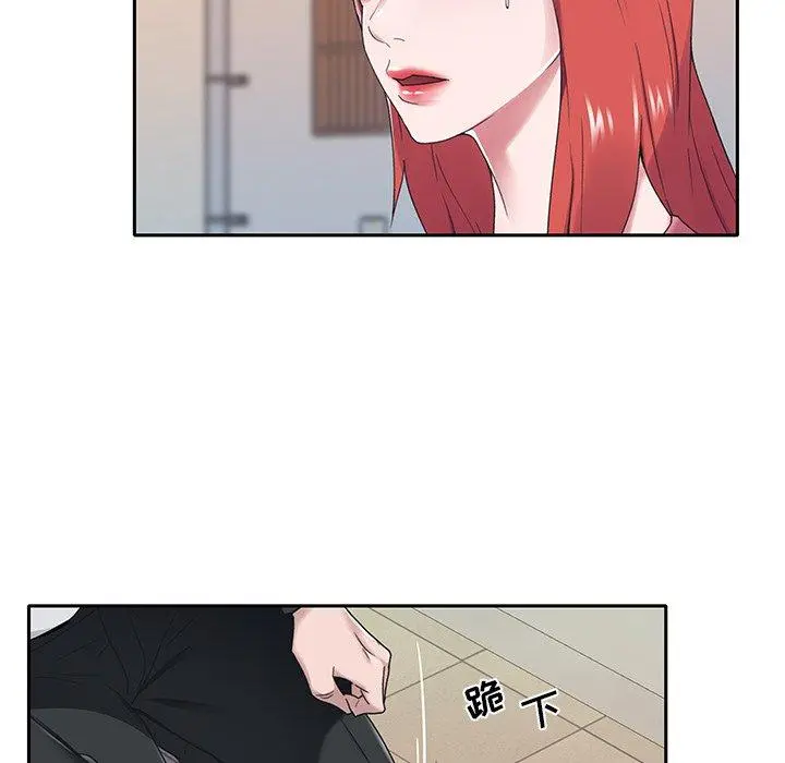 特殊佣人 - 第21话 - page 79