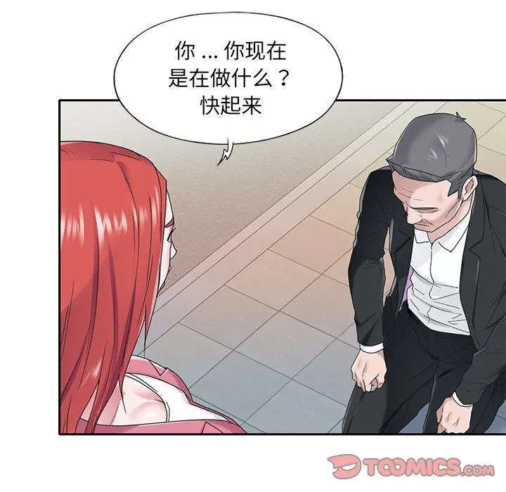 特殊佣人 - 第21话 - page 82