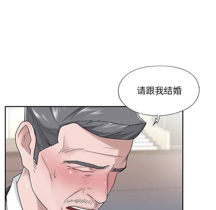 特殊佣人 - 第21话 - page 83