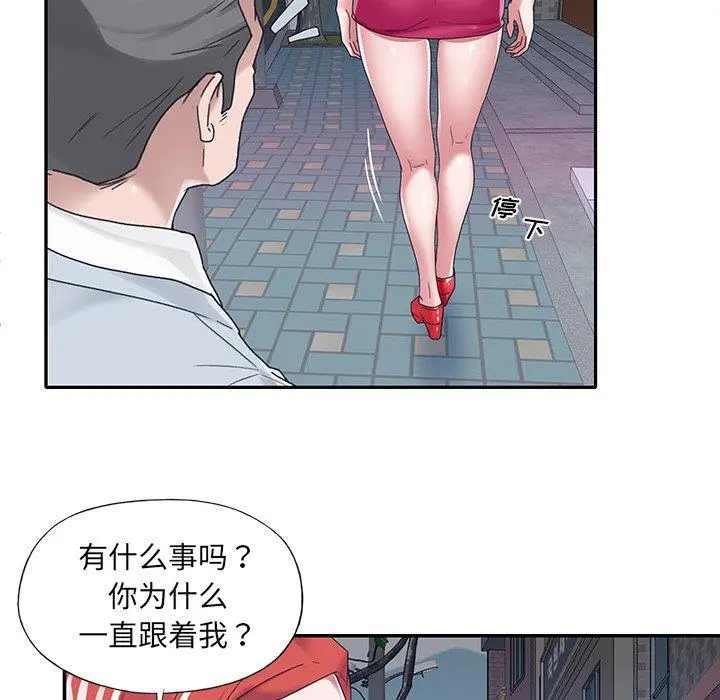 特殊佣人 - 第17话 - page 7