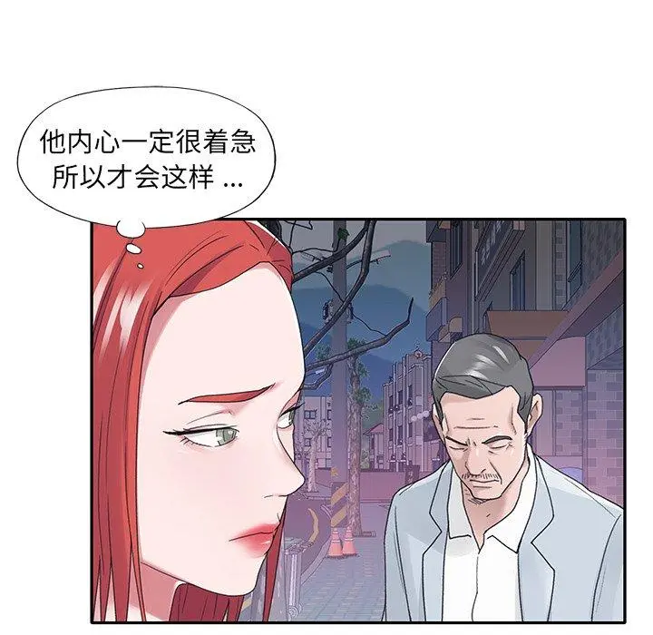 特殊佣人 - 第17话 - page 17