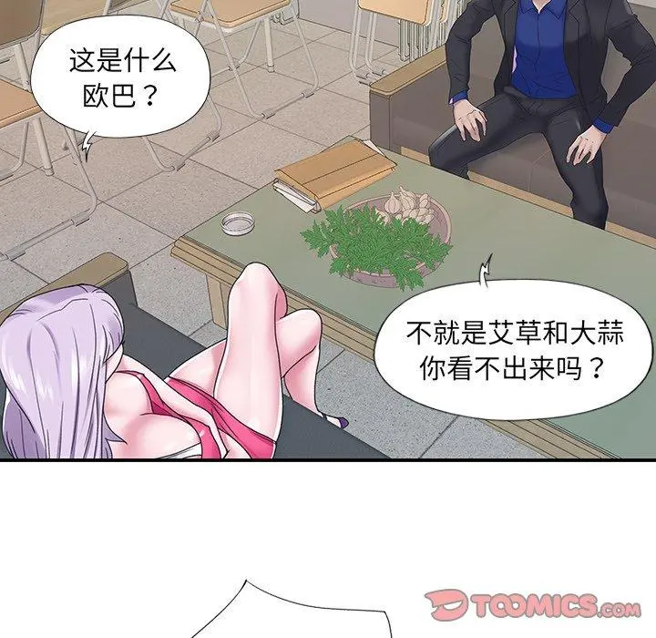 特殊佣人 - 第17话 - page 22