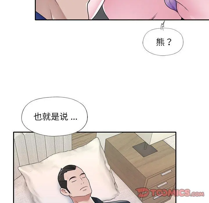 特殊佣人 - 第17话 - page 26