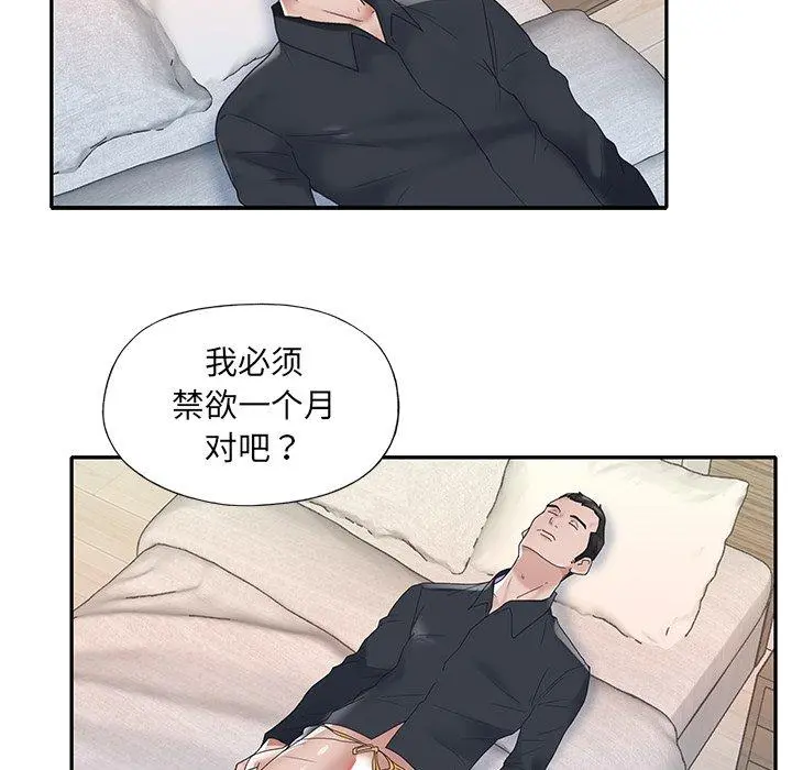 特殊佣人 - 第17话 - page 27