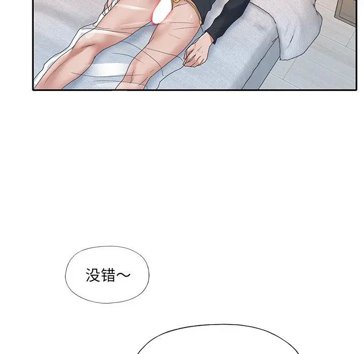 特殊佣人 - 第17话 - page 28