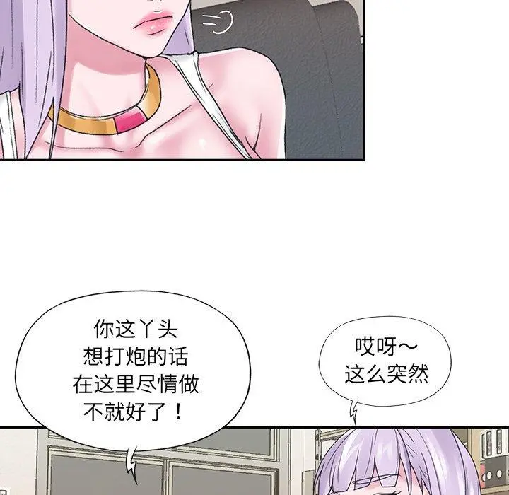 特殊佣人 - 第17话 - page 31