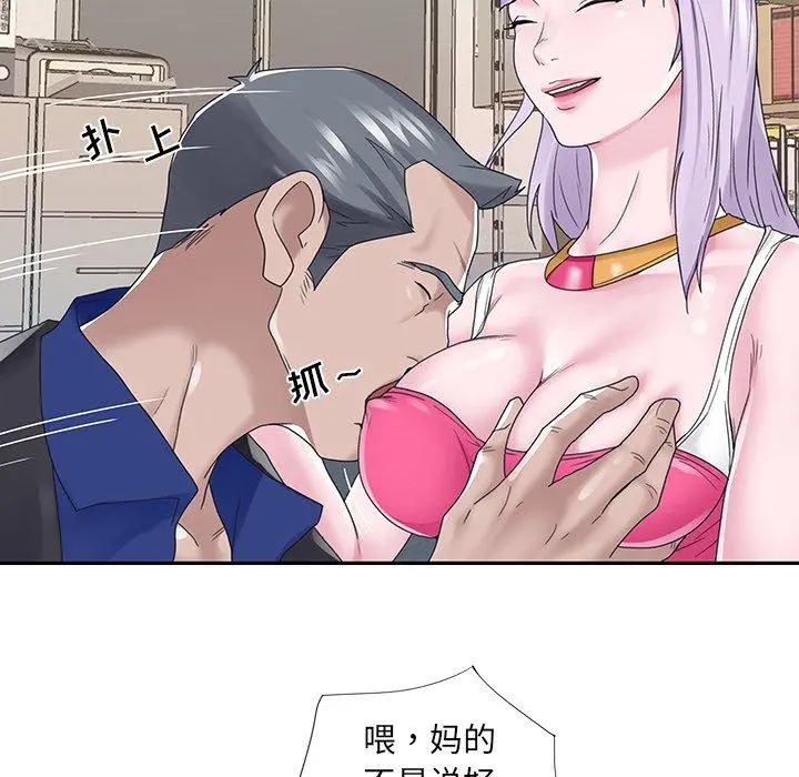 特殊佣人 - 第17话 - page 32