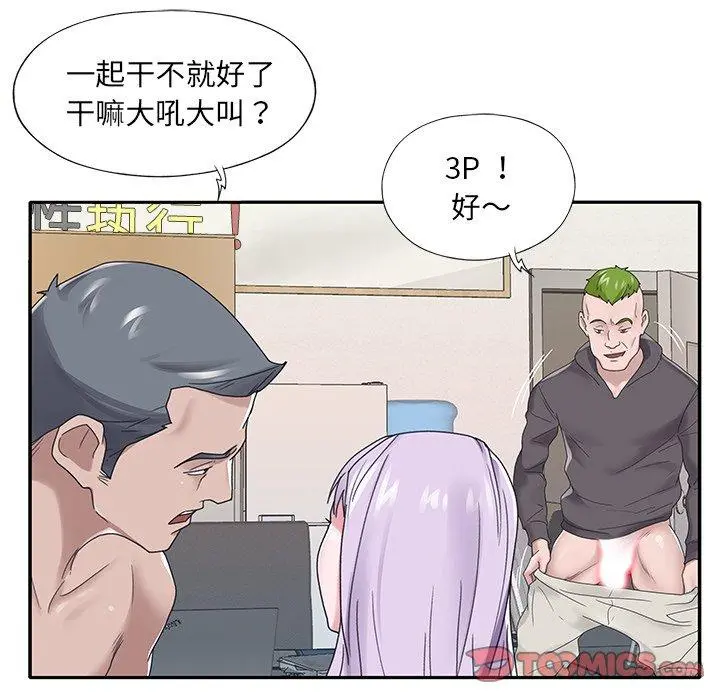 特殊佣人 - 第17话 - page 34