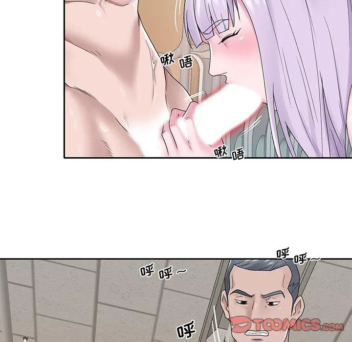 特殊佣人 - 第17话 - page 38