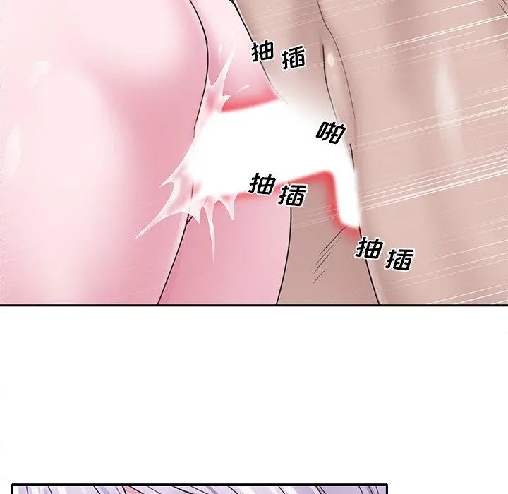 特殊佣人 - 第17话 - page 41