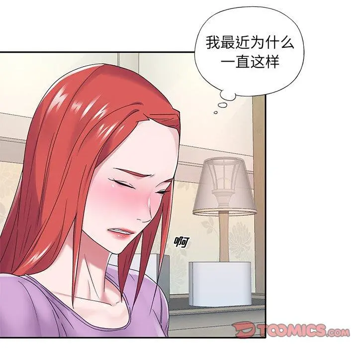 特殊佣人 - 第17话 - page 54