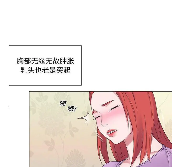 特殊佣人 - 第17话 - page 55