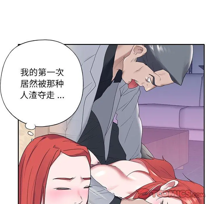 特殊佣人 - 第17话 - page 58