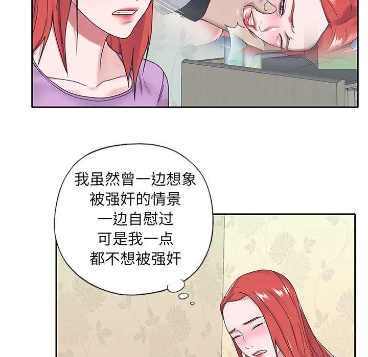 特殊佣人 - 第17话 - page 59