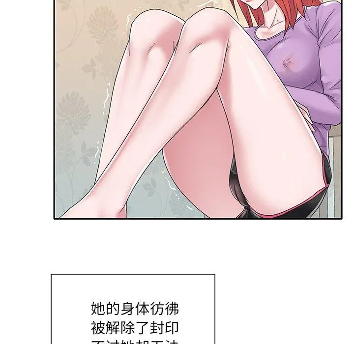 特殊佣人 - 第17话 - page 60