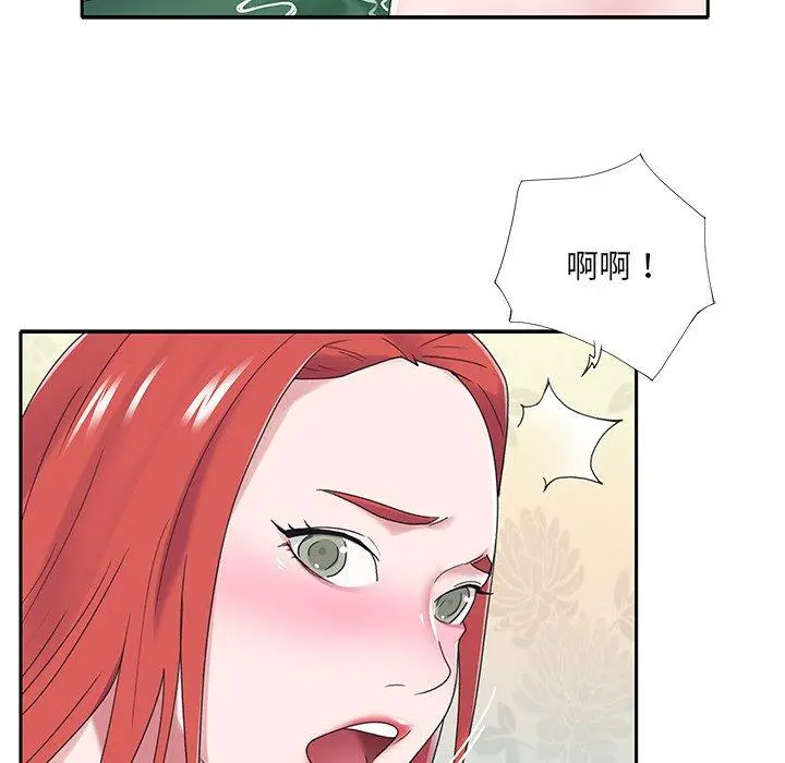 特殊佣人 - 第17话 - page 75