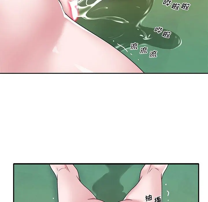 特殊佣人 - 第17话 - page 77