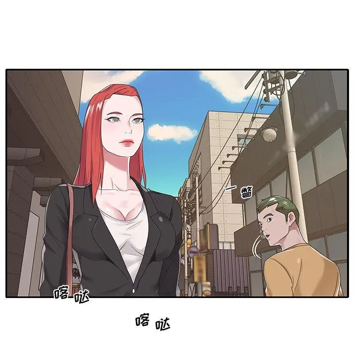 特殊佣人 - 第17话 - page 83