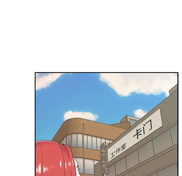 特殊佣人 - 第17话 - page 84