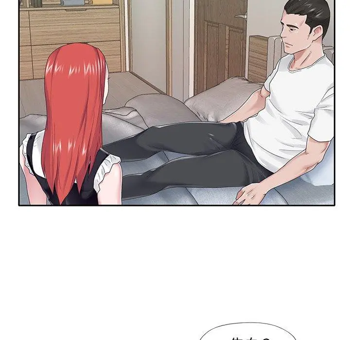 特殊佣人 - 第26话 - page 9