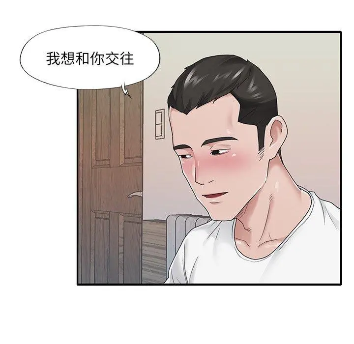 特殊佣人 - 第26话 - page 11