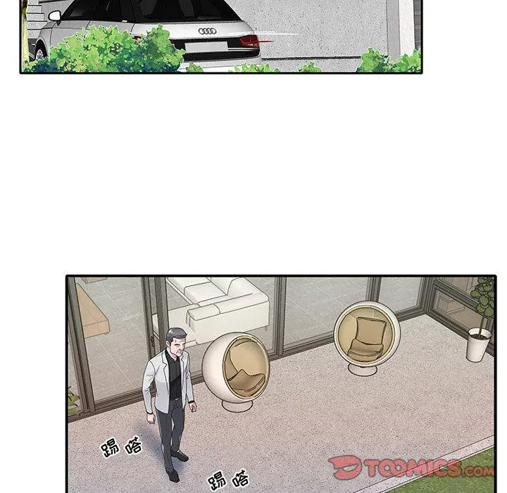特殊佣人 - 第26话 - page 20