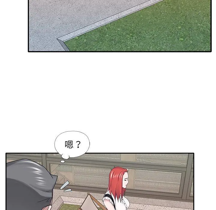特殊佣人 - 第26话 - page 21