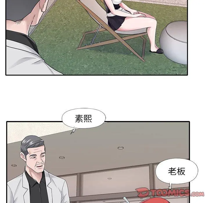 特殊佣人 - 第26话 - page 22