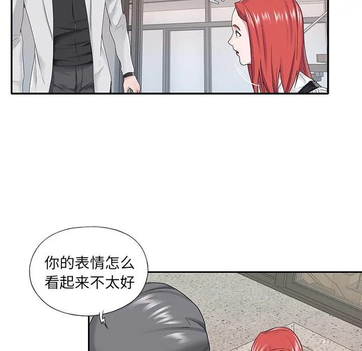 特殊佣人 - 第26话 - page 23