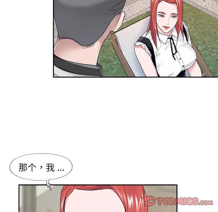 特殊佣人 - 第26话 - page 24