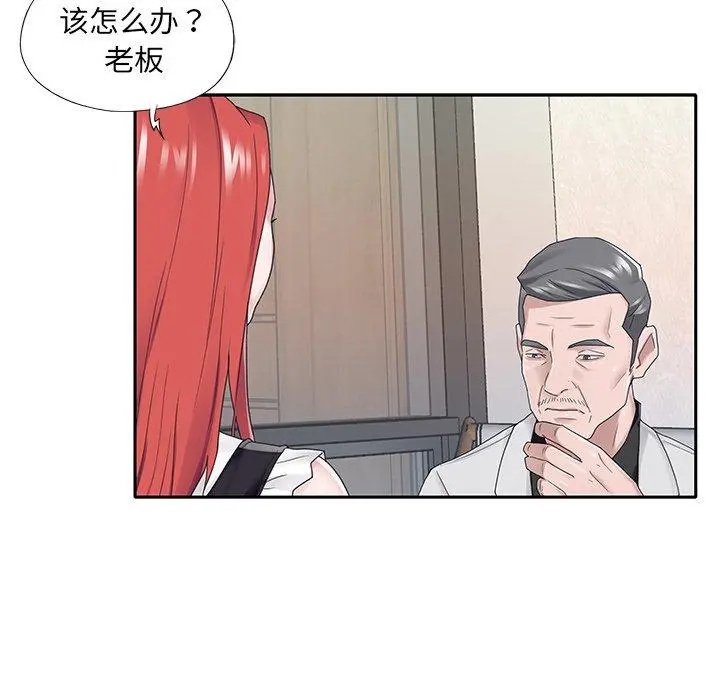 特殊佣人 - 第26话 - page 27