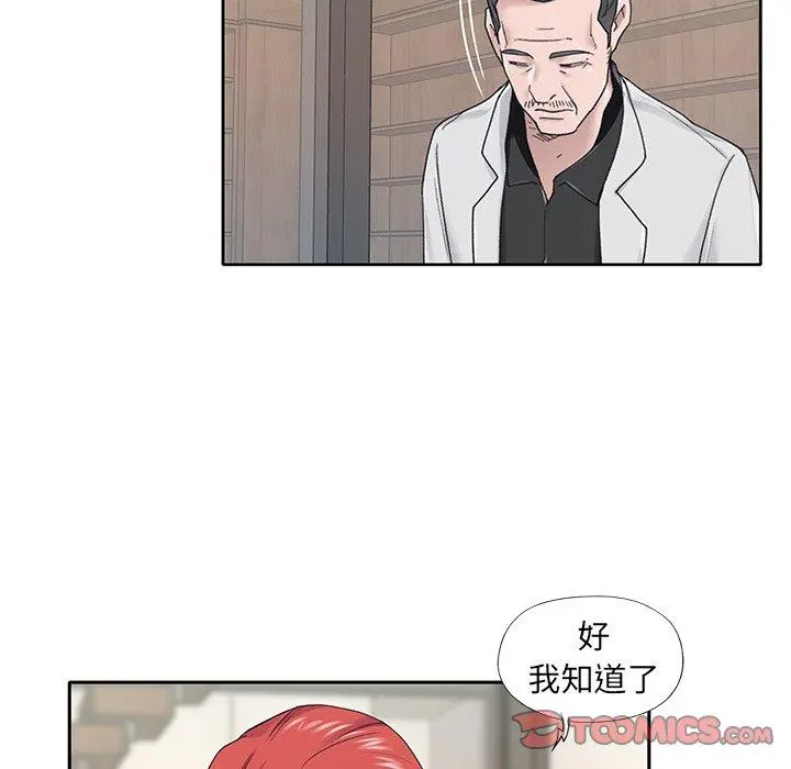 特殊佣人 - 第26话 - page 32