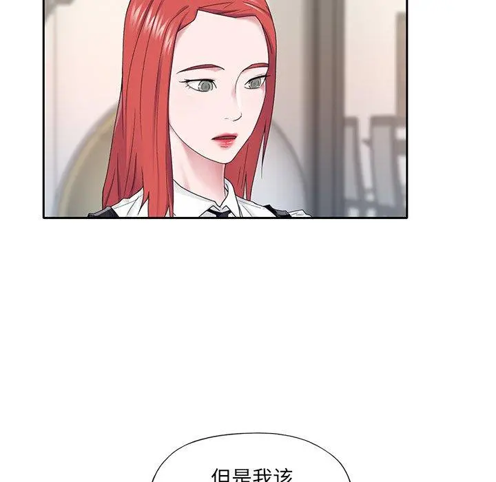 特殊佣人 - 第26话 - page 33