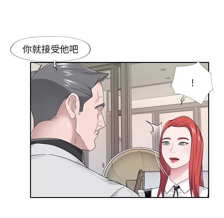 特殊佣人 - 第26话 - page 35