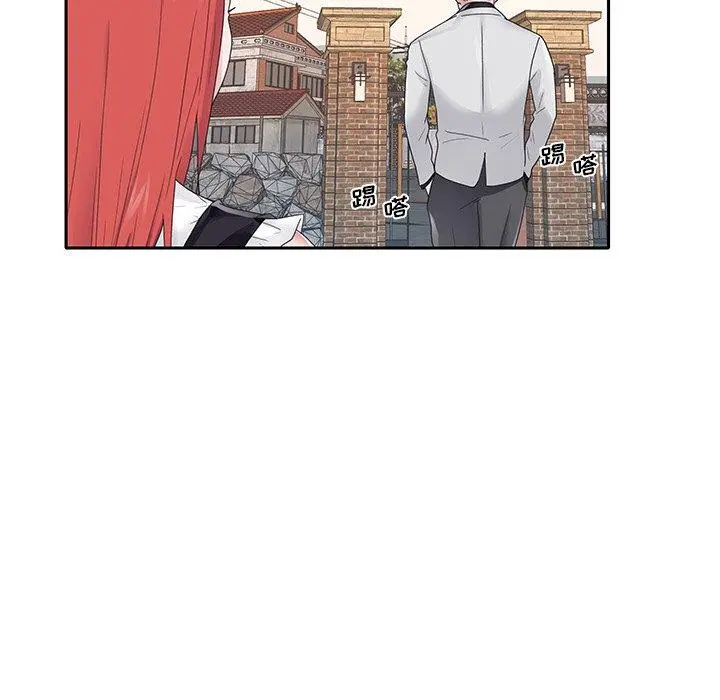 特殊佣人 - 第26话 - page 39