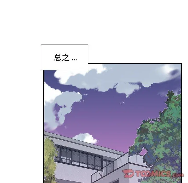 特殊佣人 - 第26话 - page 40