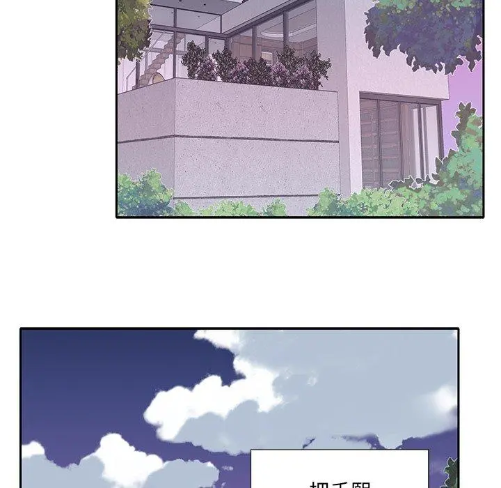 特殊佣人 - 第26话 - page 41