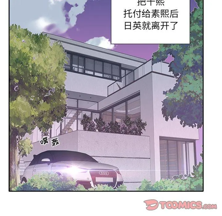 特殊佣人 - 第26话 - page 42