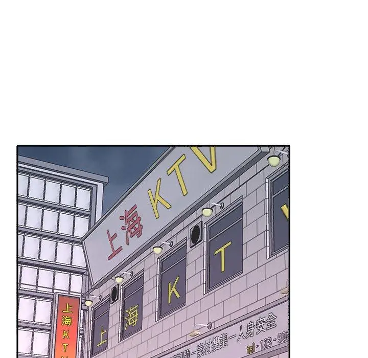 特殊佣人 - 第26话 - page 49