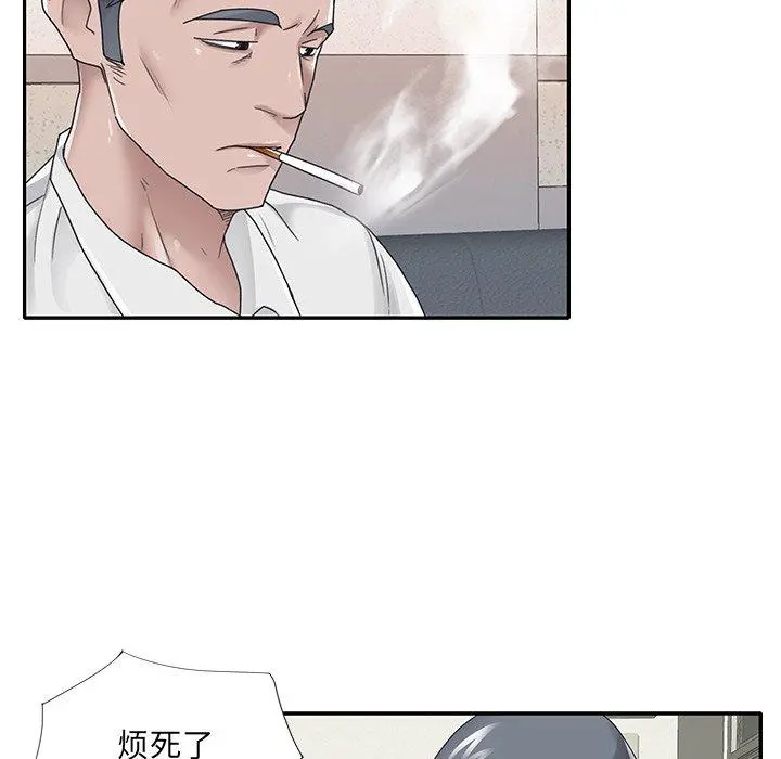 特殊佣人 - 第26话 - page 53