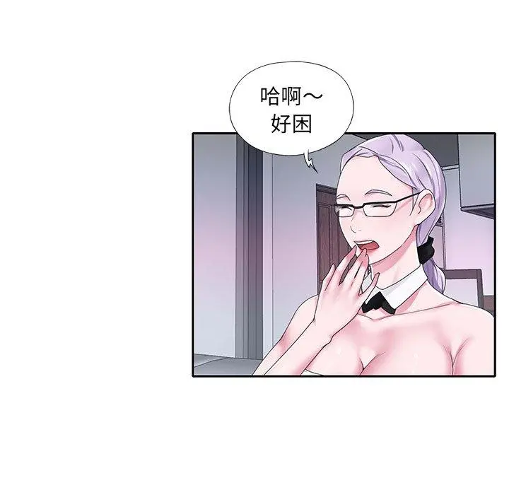 特殊佣人 - 第19话 - page 6